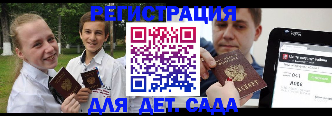 временная регистрация собственник в Полысаево