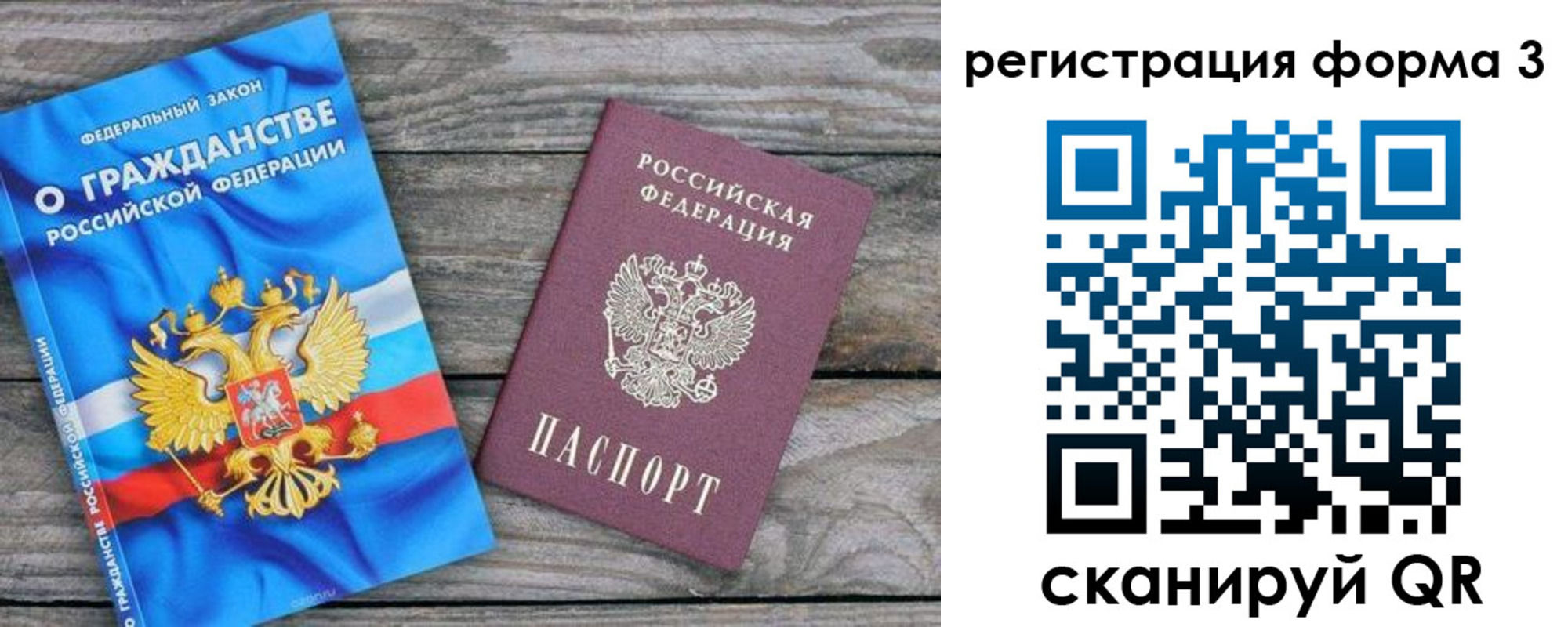 регистрация для школы в Полысаево