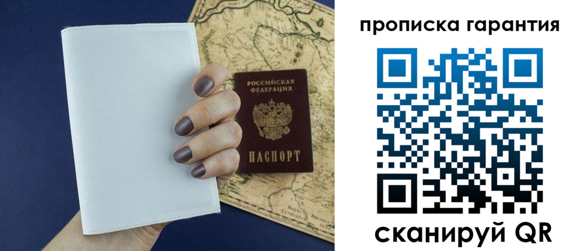 пропишу в квартире в Полысаево