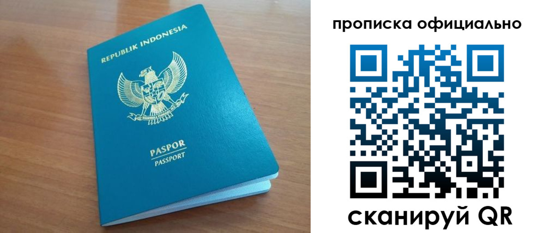 временная регистрация недорого в Полысаево