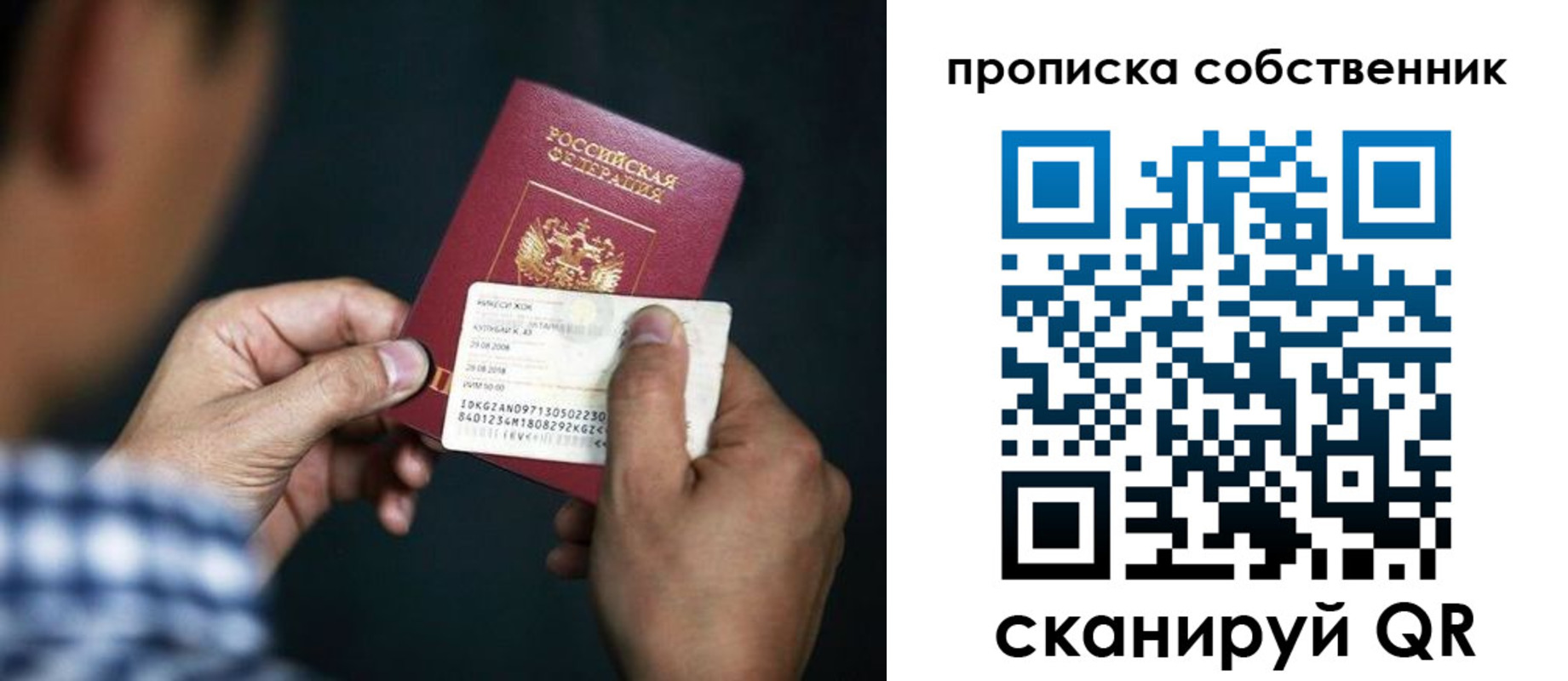 временная регистрация 2025 в Полысаево