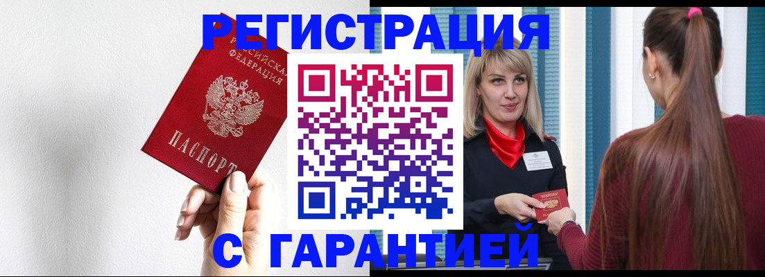 временная регистрация адрес в Полысаево